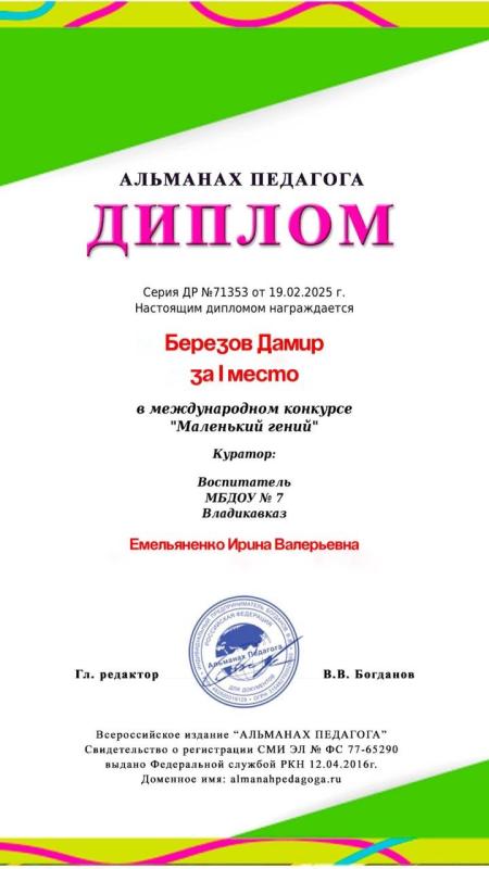 Дипломн
